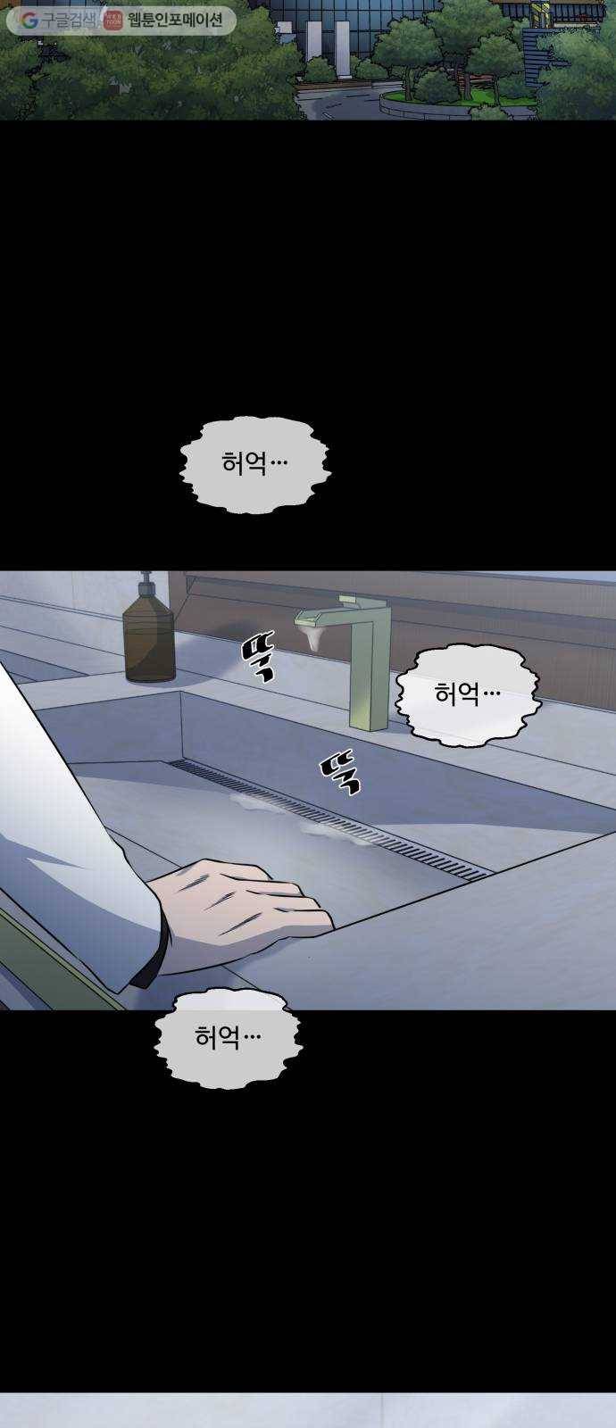 저승사자 출입금지 52화. 신의 (5) 5