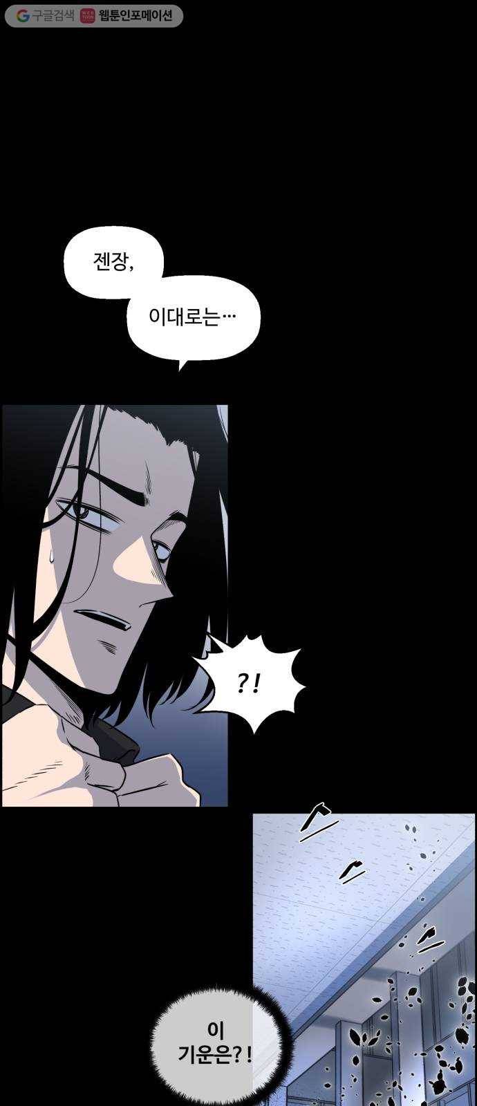 저승사자 출입금지 52화. 신의 (5) 7