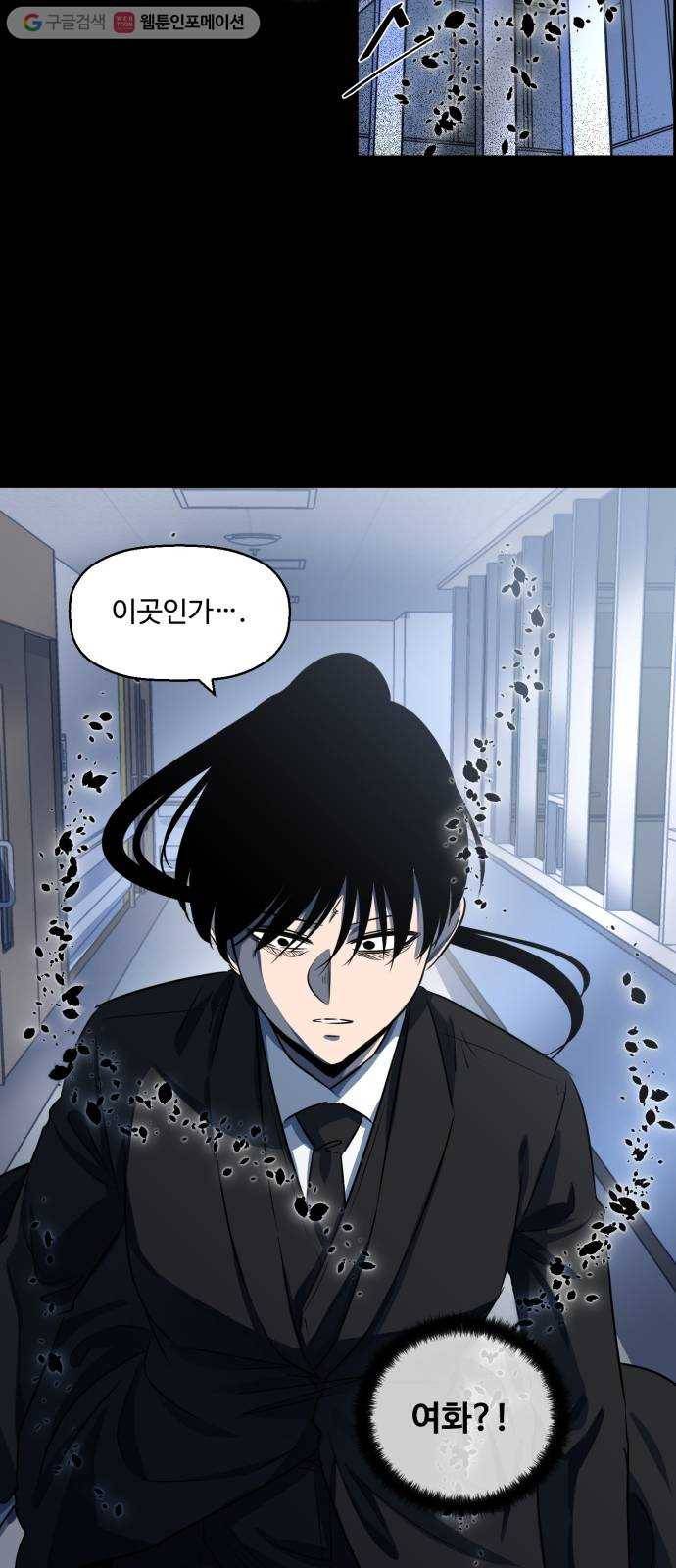 저승사자 출입금지 52화. 신의 (5) 8