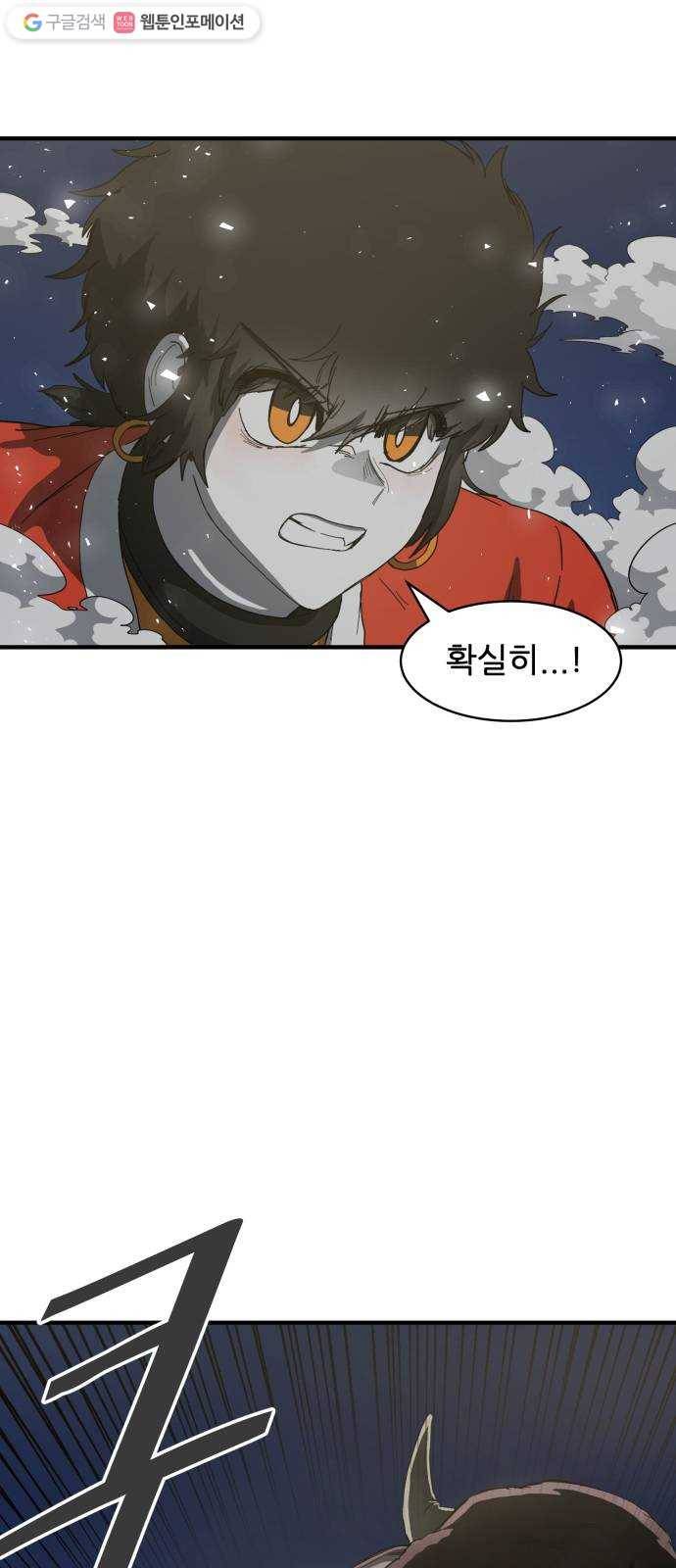천도 45화 6