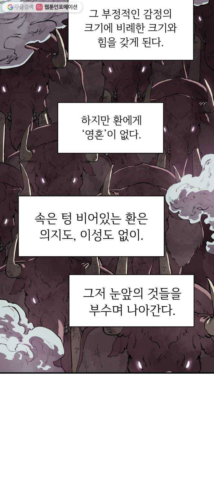 천도 45화 11