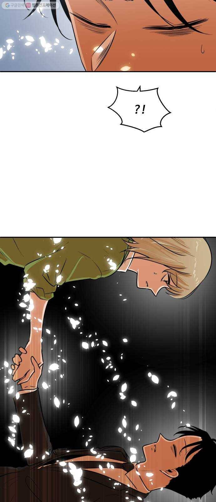 저승사자 출입금지 68화. 이해 (9) 8