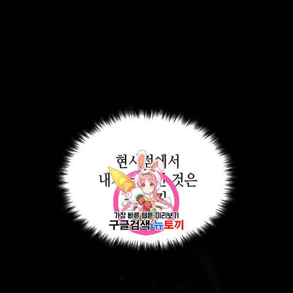 전지적 독자 시점 48화 1