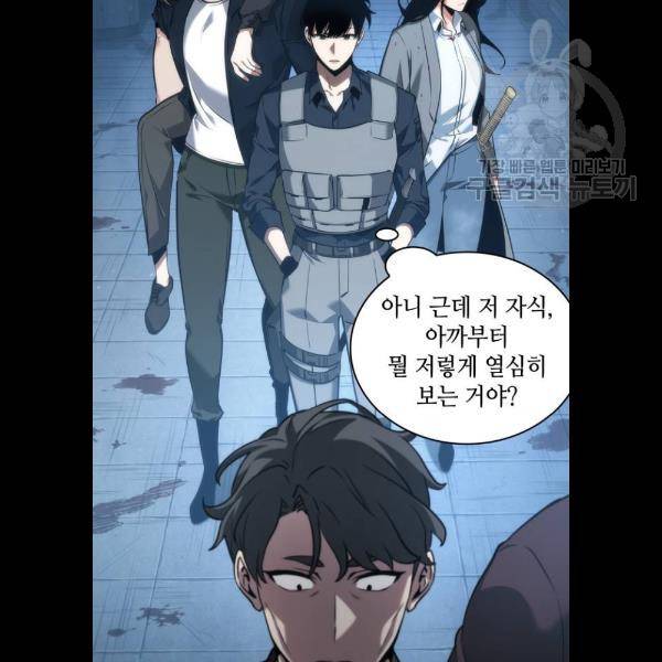 전지적 독자 시점 48화 7