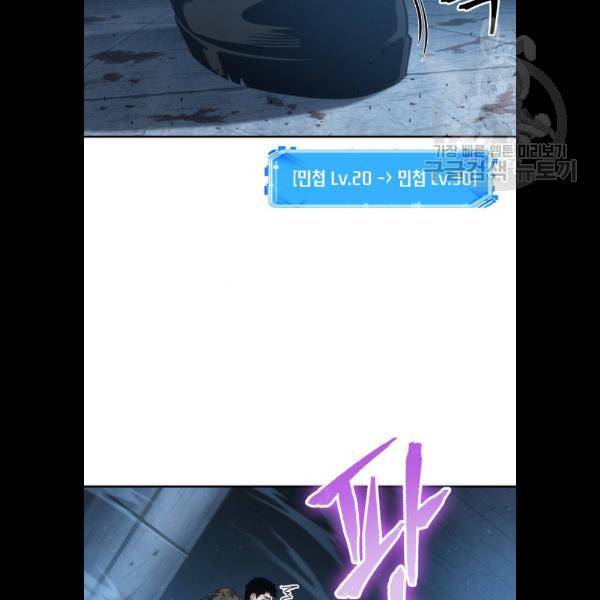 전지적 독자 시점 48화 9