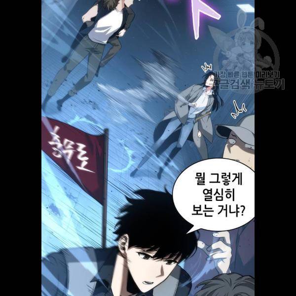 전지적 독자 시점 48화 10