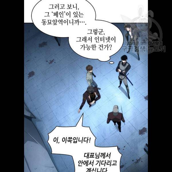 전지적 독자 시점 48화 15