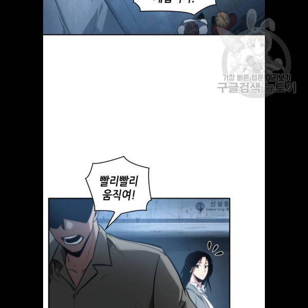 전지적 독자 시점 48화 16