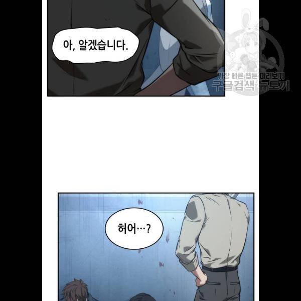 전지적 독자 시점 48화 17