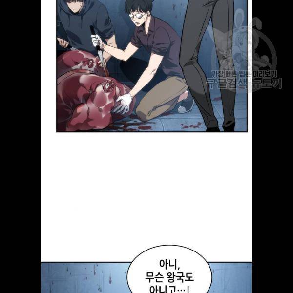 전지적 독자 시점 48화 18