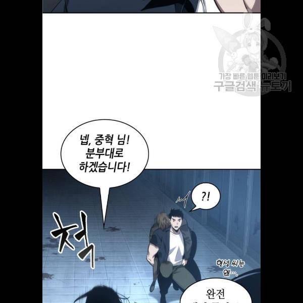 전지적 독자 시점 48화 23