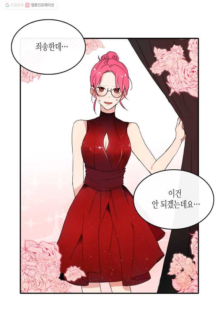 내 연애의 문제점 18화 6