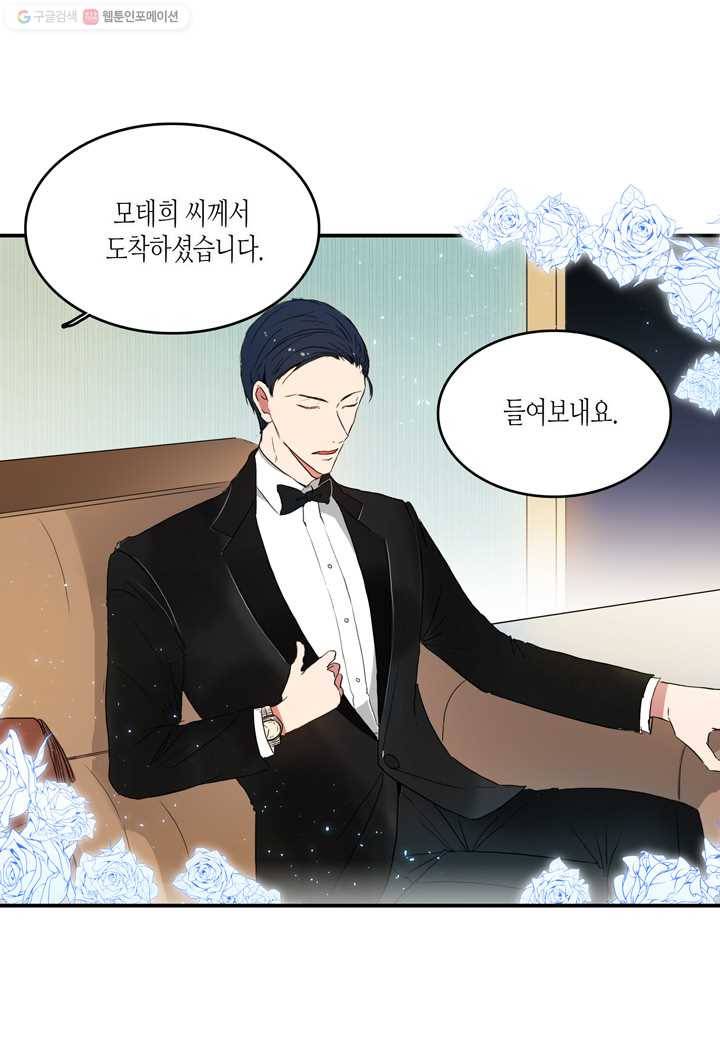 내 연애의 문제점 18화 12