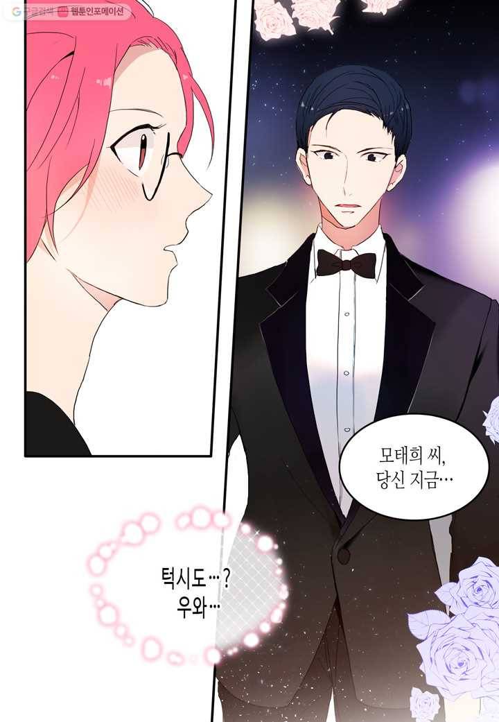 내 연애의 문제점 18화 15