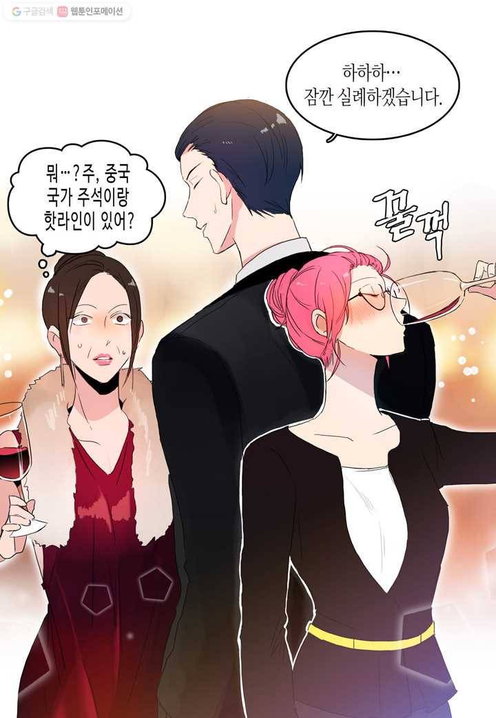 내 연애의 문제점 18화 42