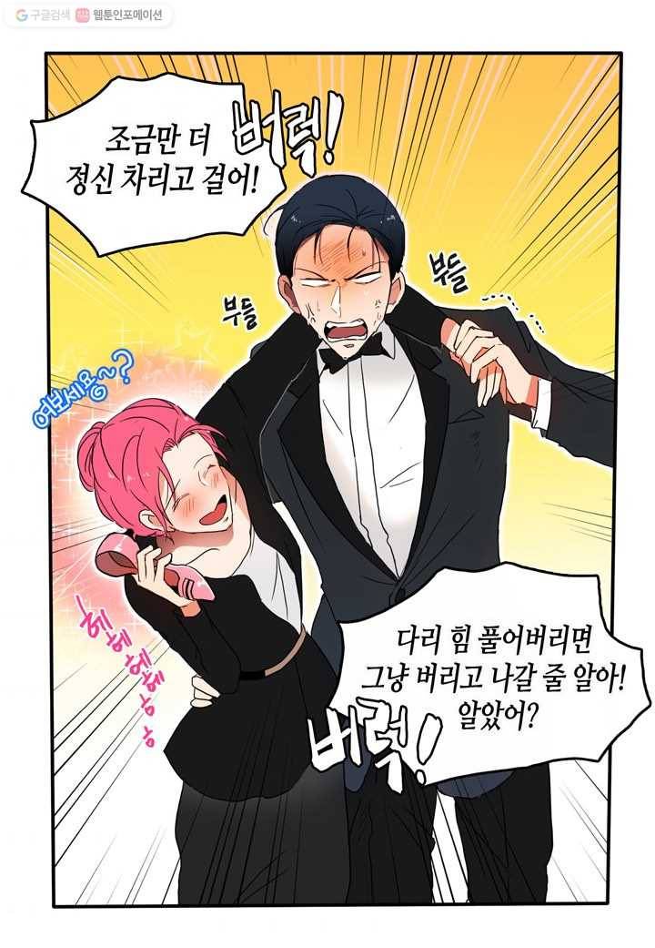 내 연애의 문제점 18화 49