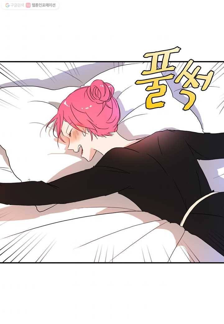 내 연애의 문제점 18화 50