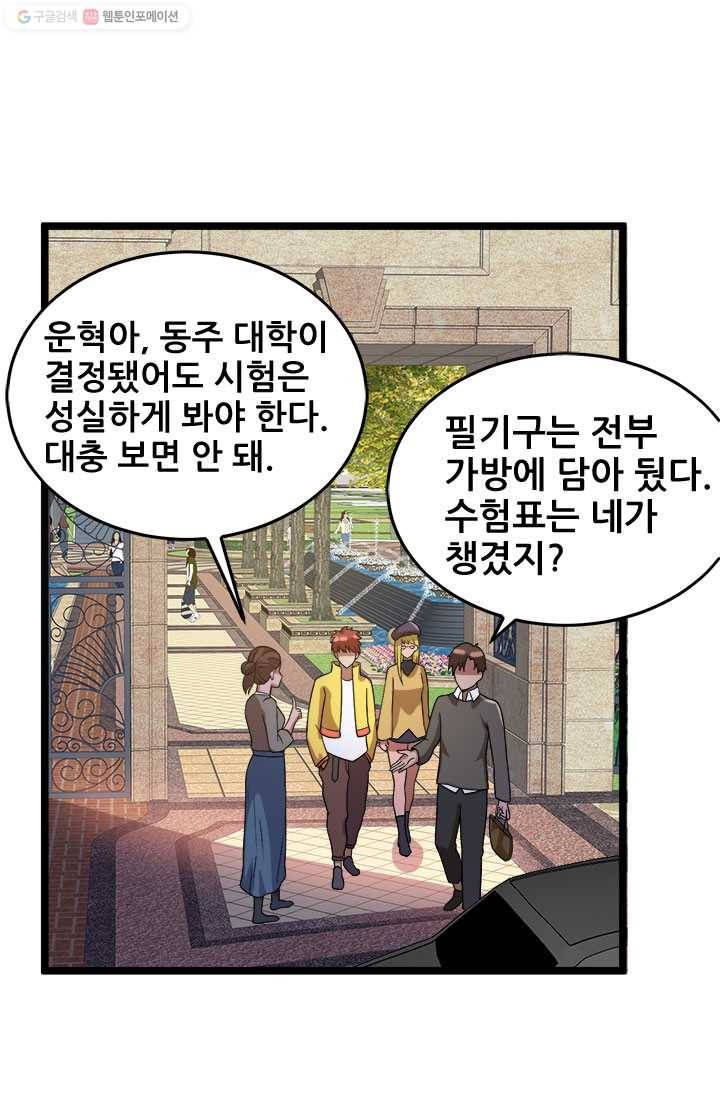 도시의 전설：29화 1