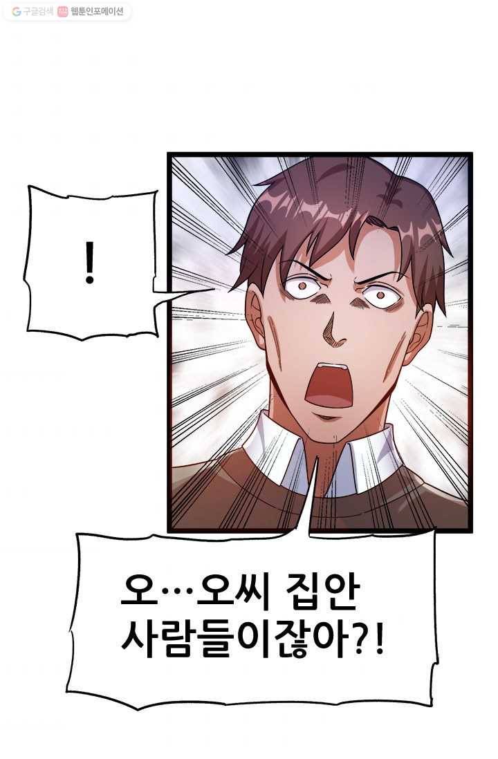 도시의 전설：29화 2