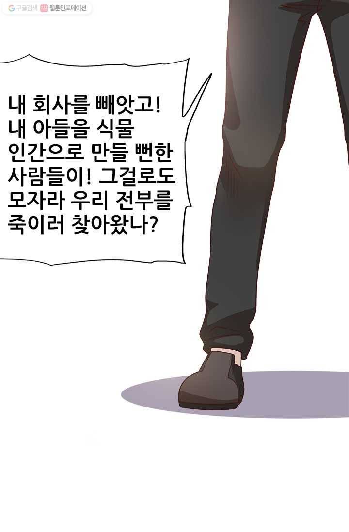도시의 전설：29화 6