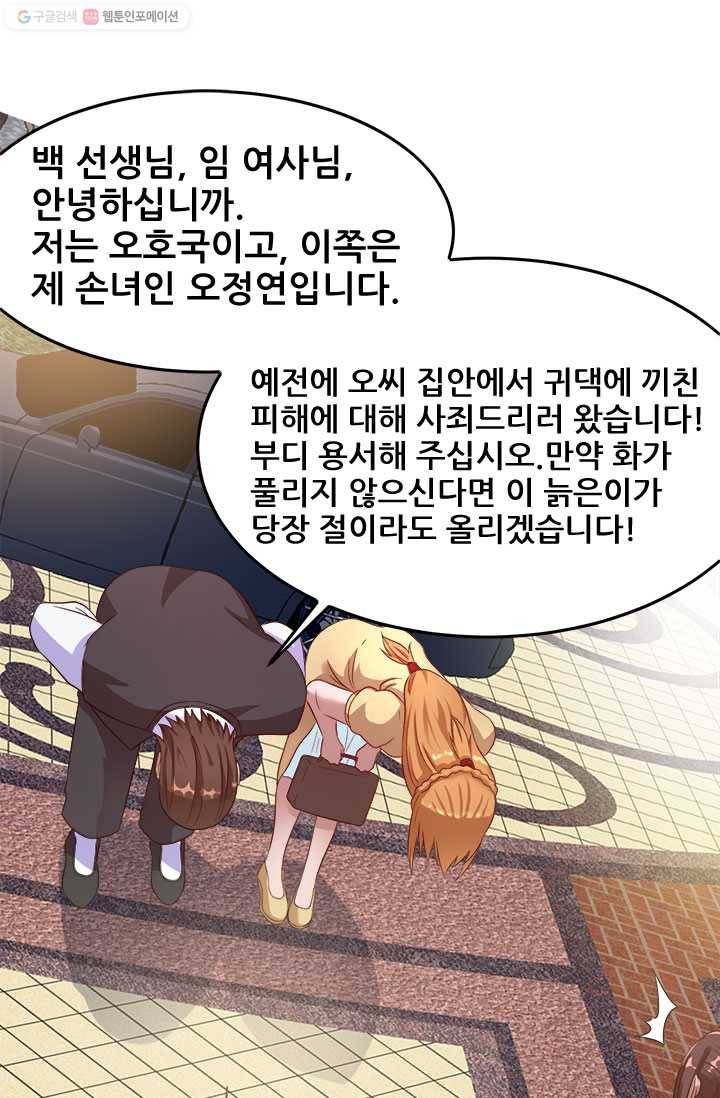 도시의 전설：29화 8