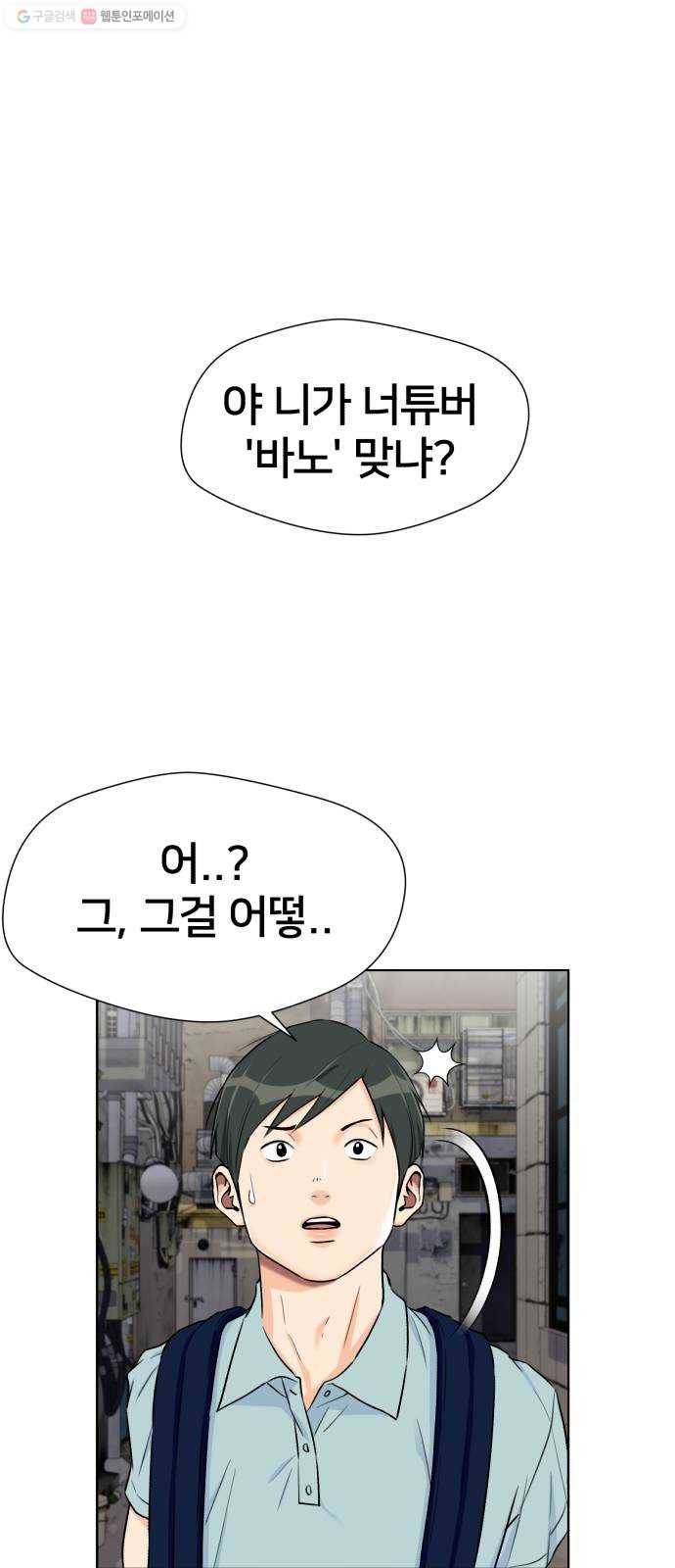 얼굴천재 시즌2 20화 확신과 증거 1