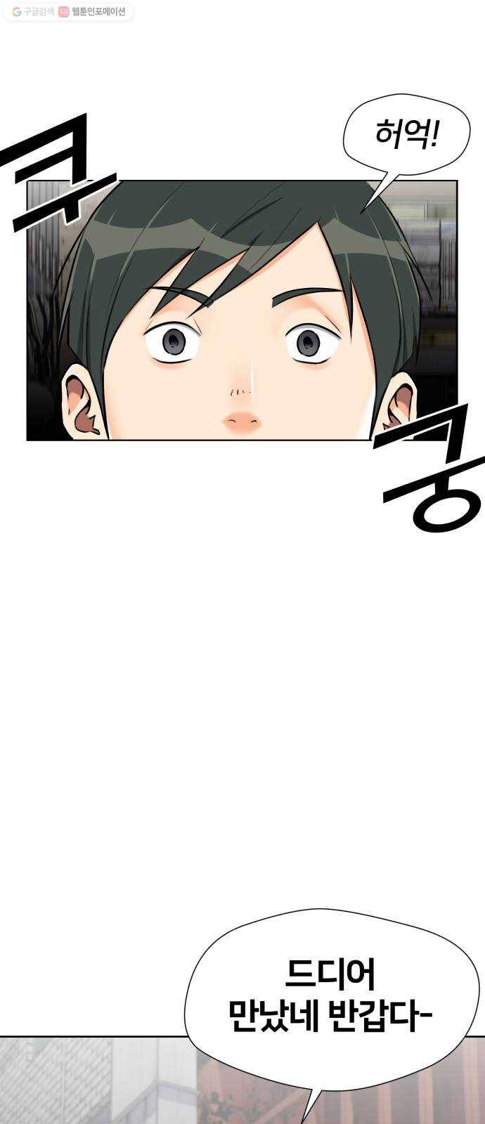 얼굴천재 시즌2 20화 확신과 증거 3