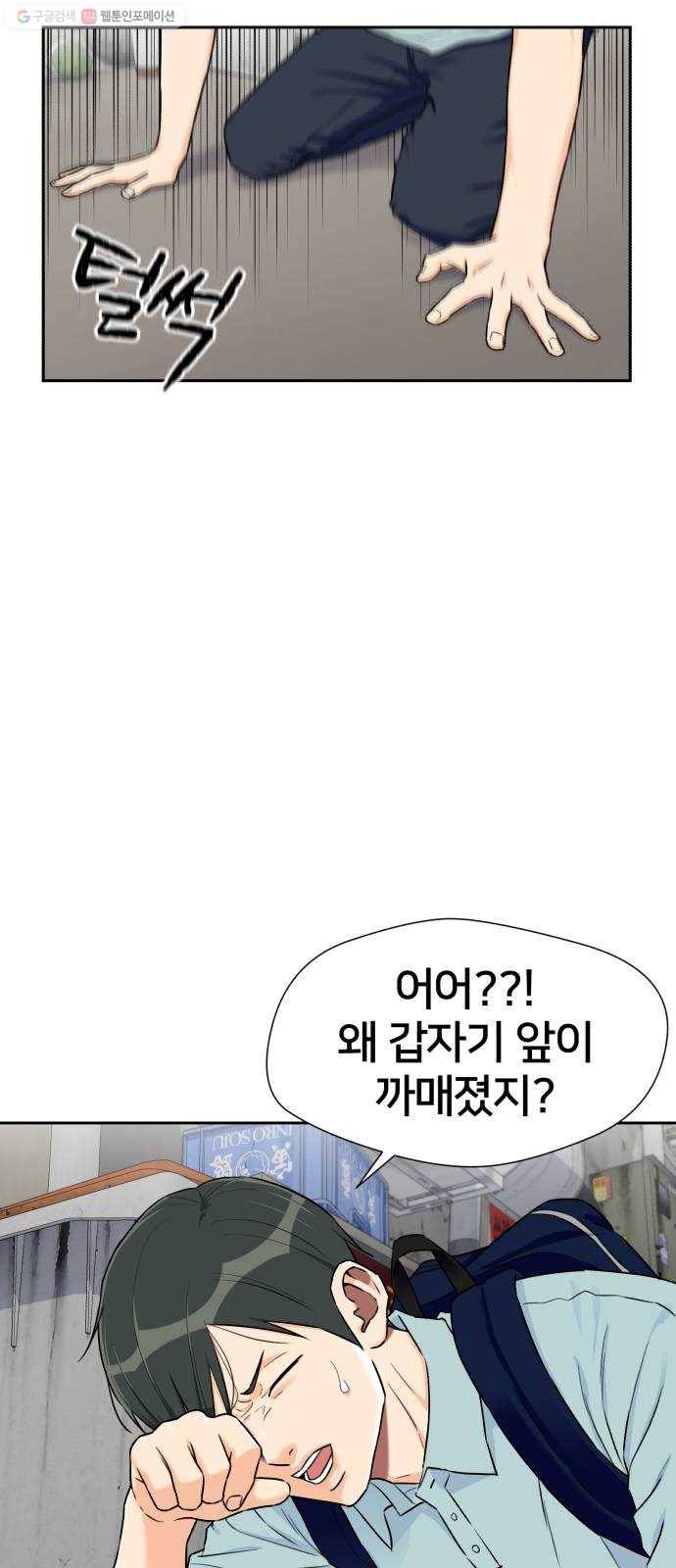 얼굴천재 시즌2 20화 확신과 증거 5