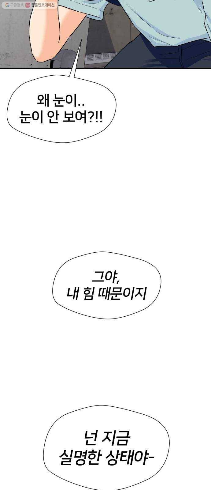 얼굴천재 시즌2 20화 확신과 증거 6