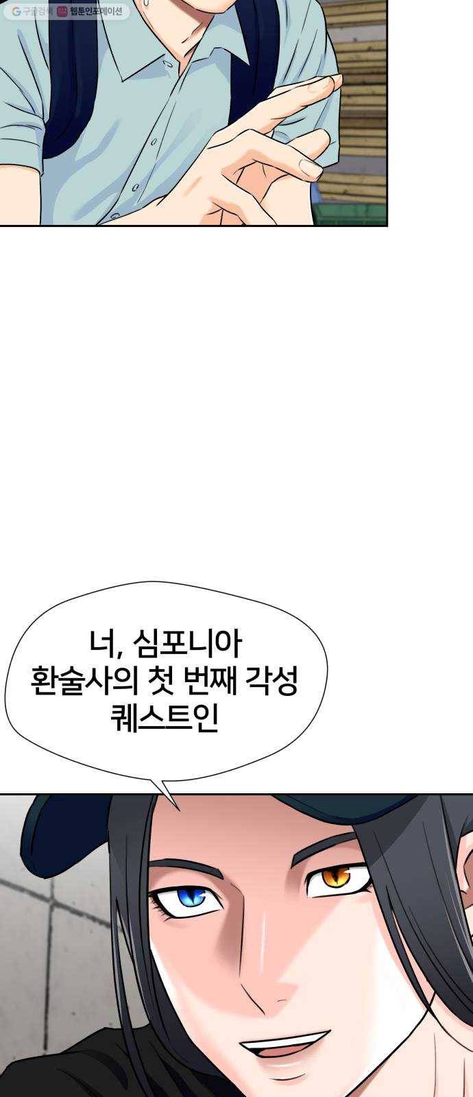 얼굴천재 시즌2 20화 확신과 증거 12