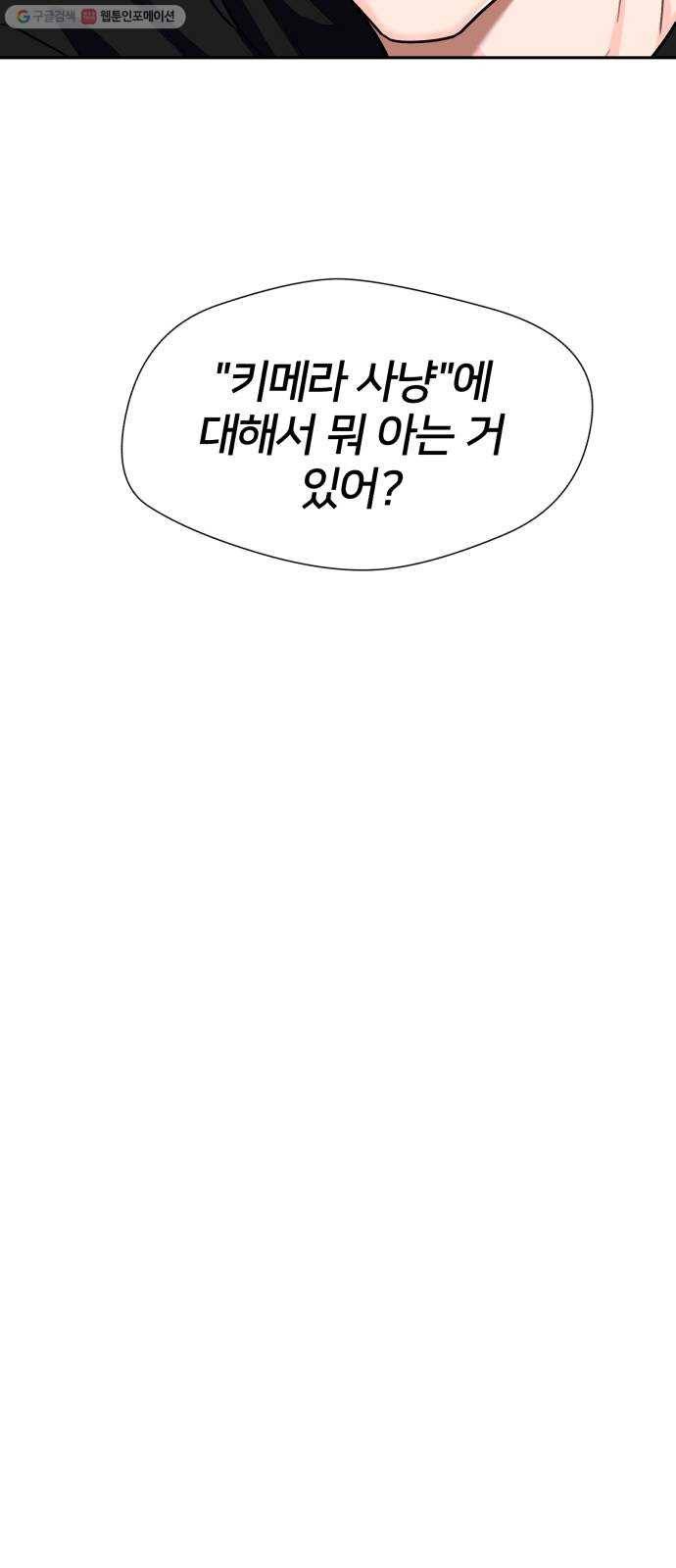 얼굴천재 시즌2 20화 확신과 증거 13