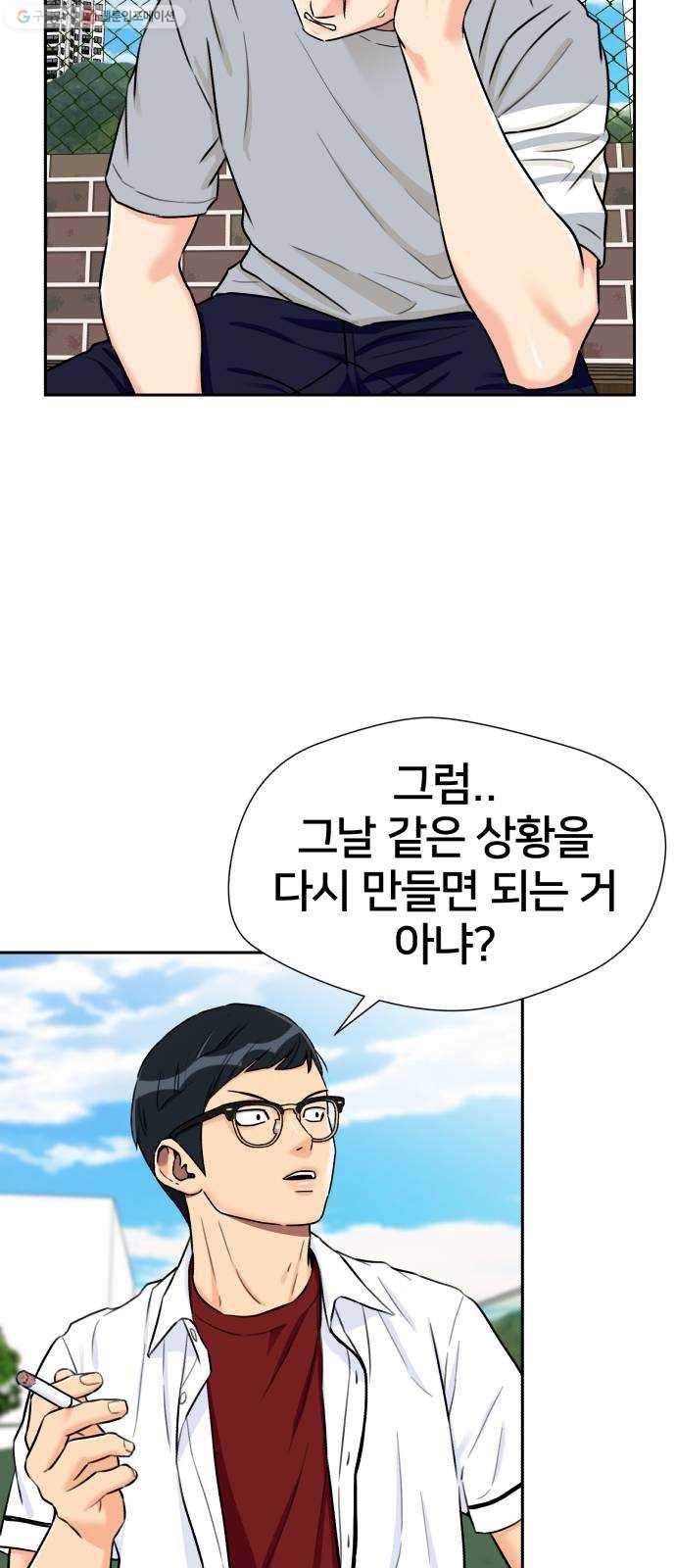 얼굴천재 시즌2 20화 확신과 증거 17