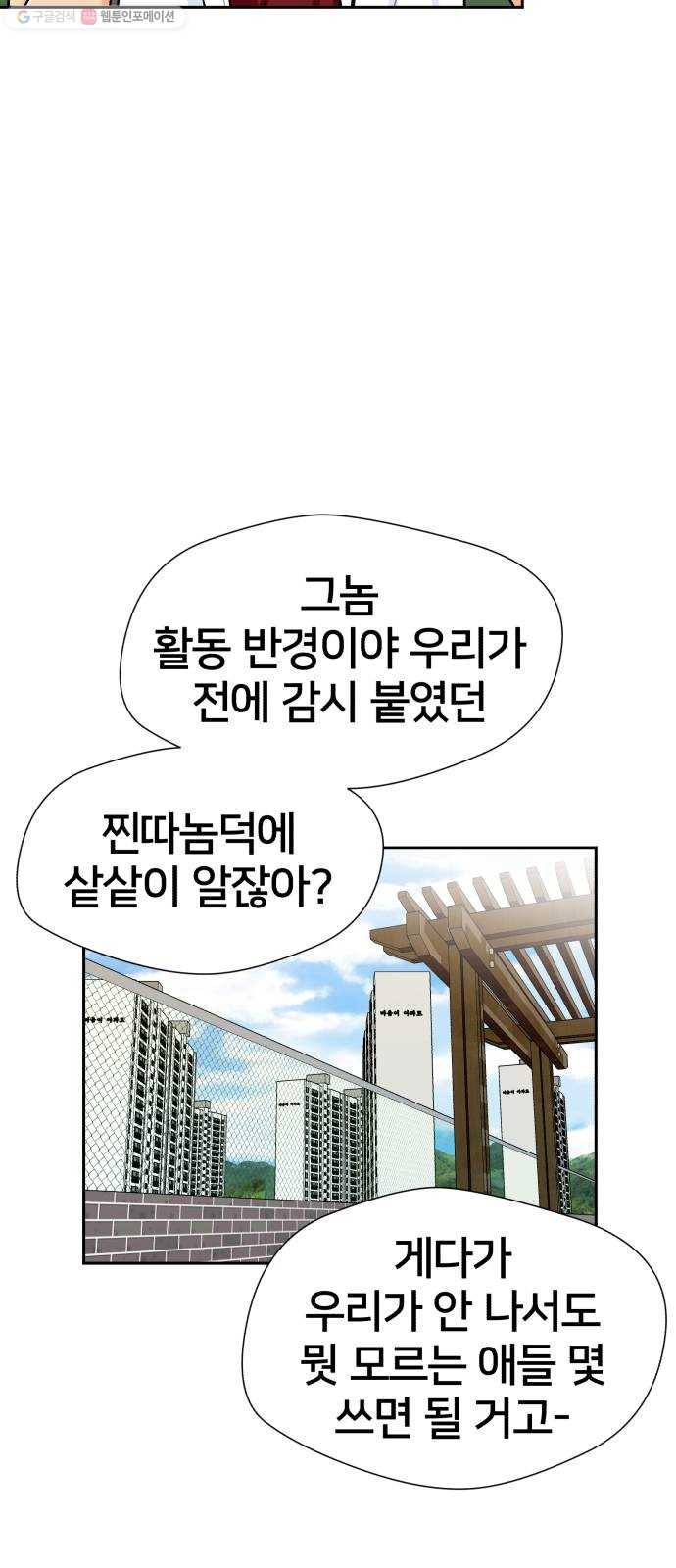 얼굴천재 시즌2 20화 확신과 증거 18