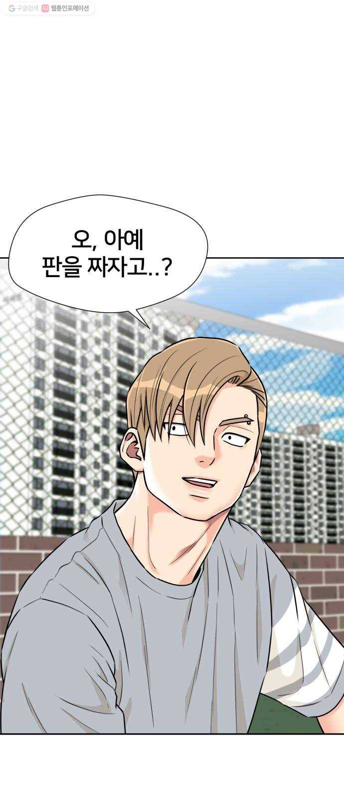 얼굴천재 시즌2 20화 확신과 증거 19