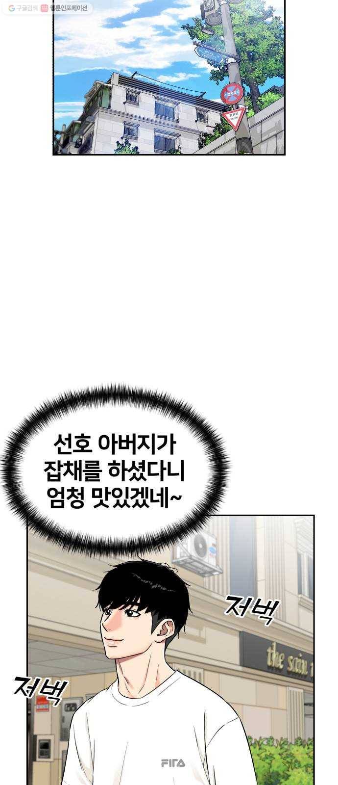 얼굴천재 시즌2 20화 확신과 증거 21