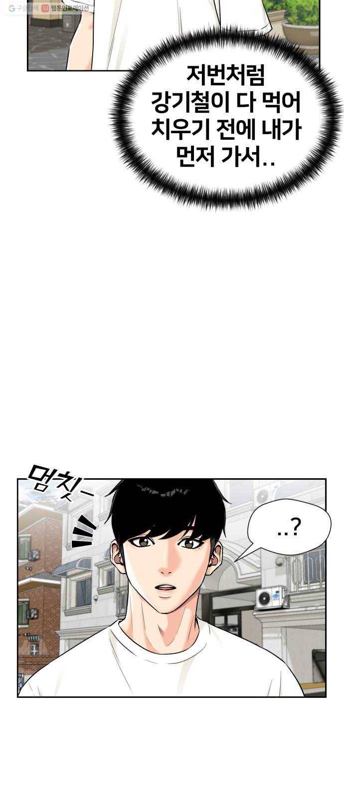 얼굴천재 시즌2 20화 확신과 증거 22