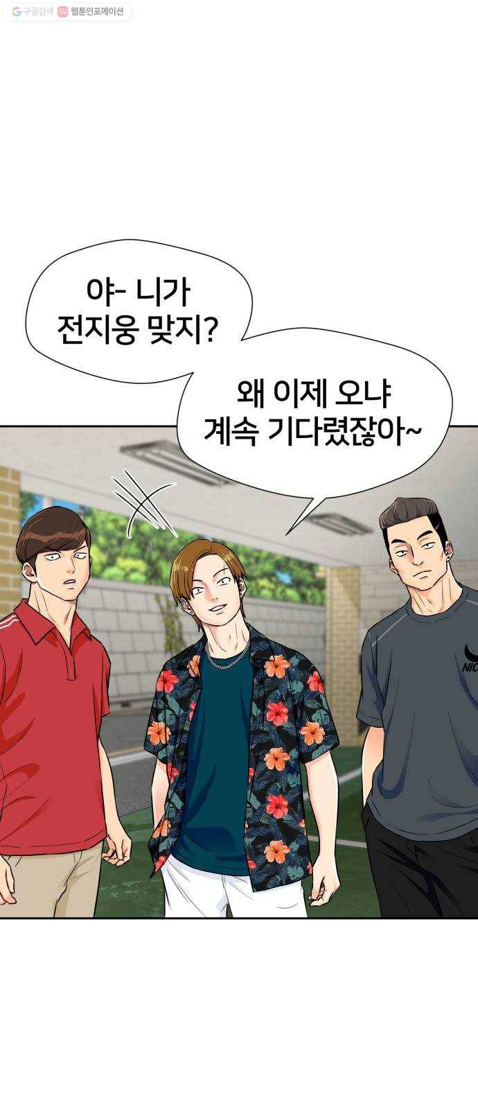 얼굴천재 시즌2 20화 확신과 증거 23
