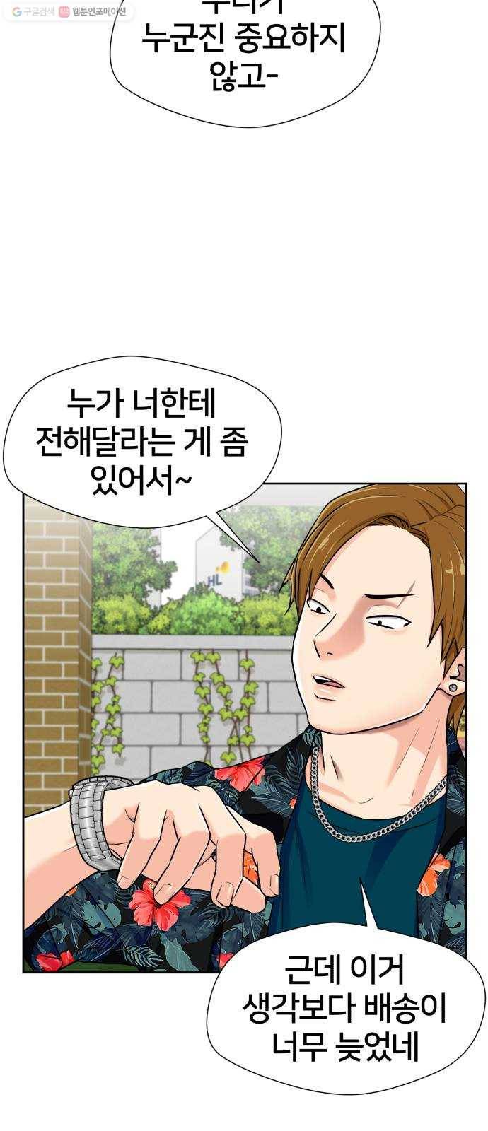 얼굴천재 시즌2 20화 확신과 증거 25