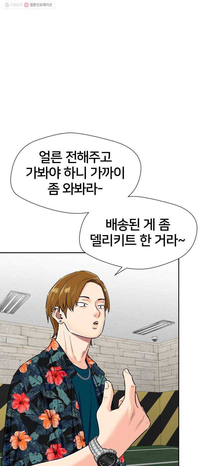 얼굴천재 시즌2 20화 확신과 증거 26