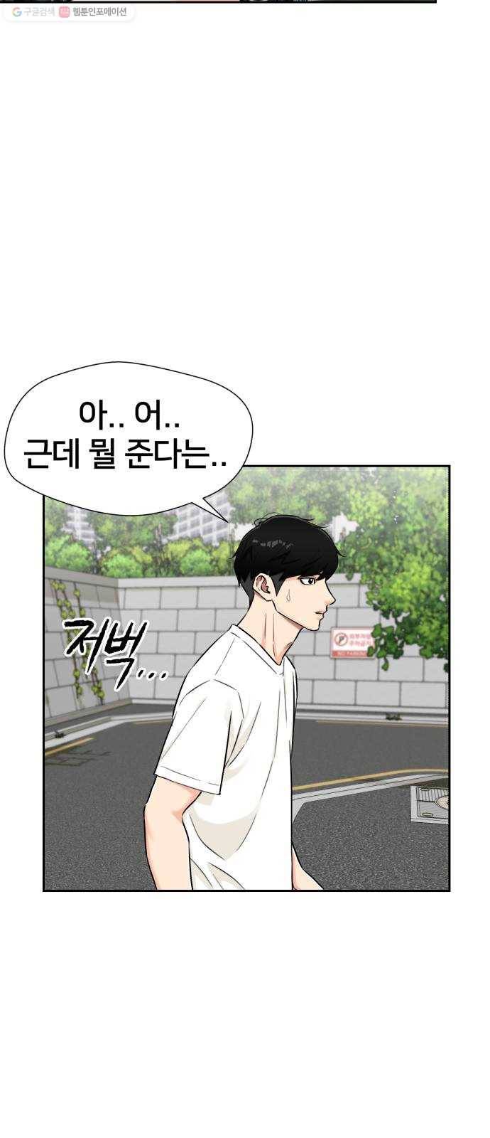 얼굴천재 시즌2 20화 확신과 증거 27