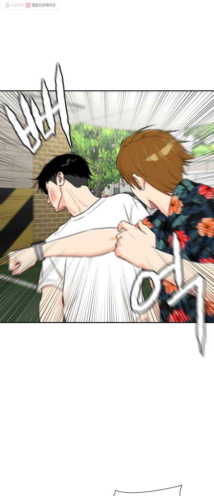 얼굴천재 시즌2 20화 확신과 증거 28
