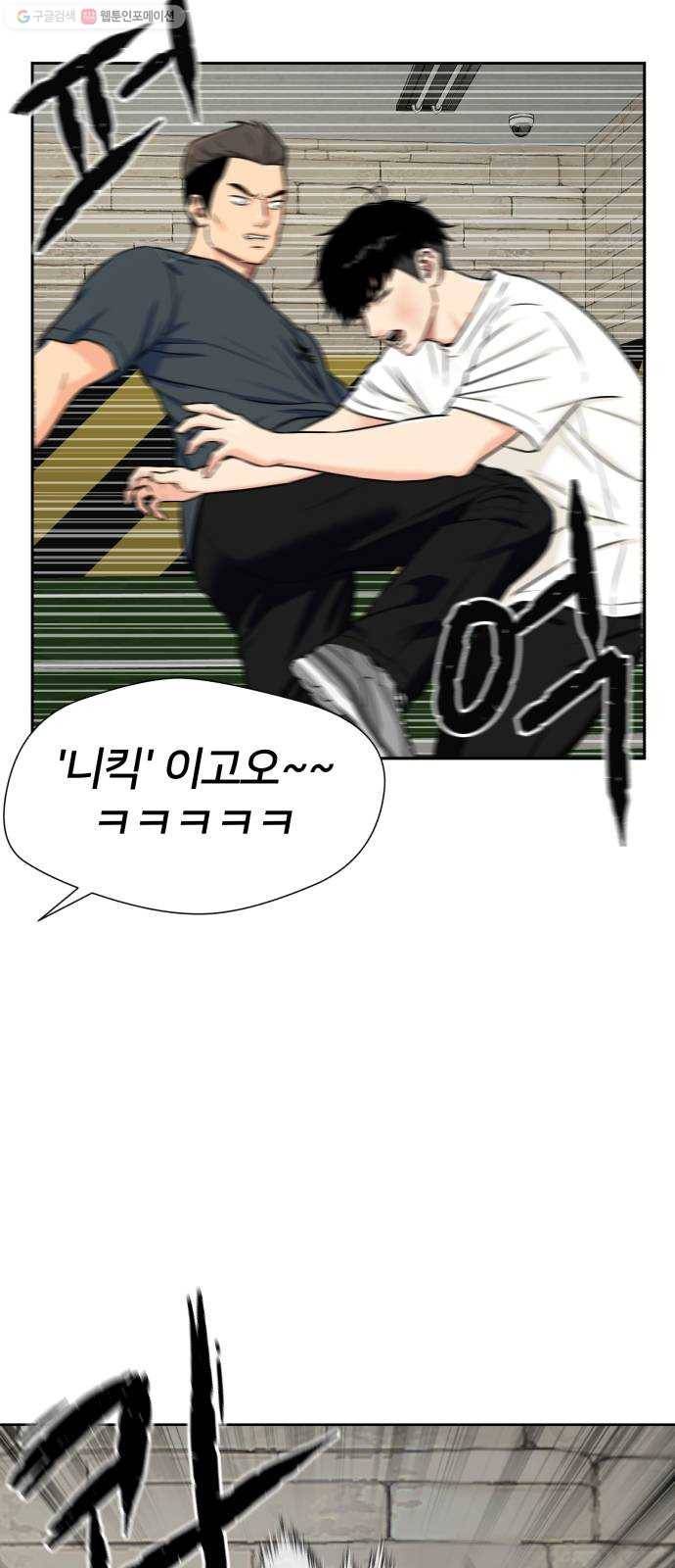 얼굴천재 시즌2 20화 확신과 증거 31