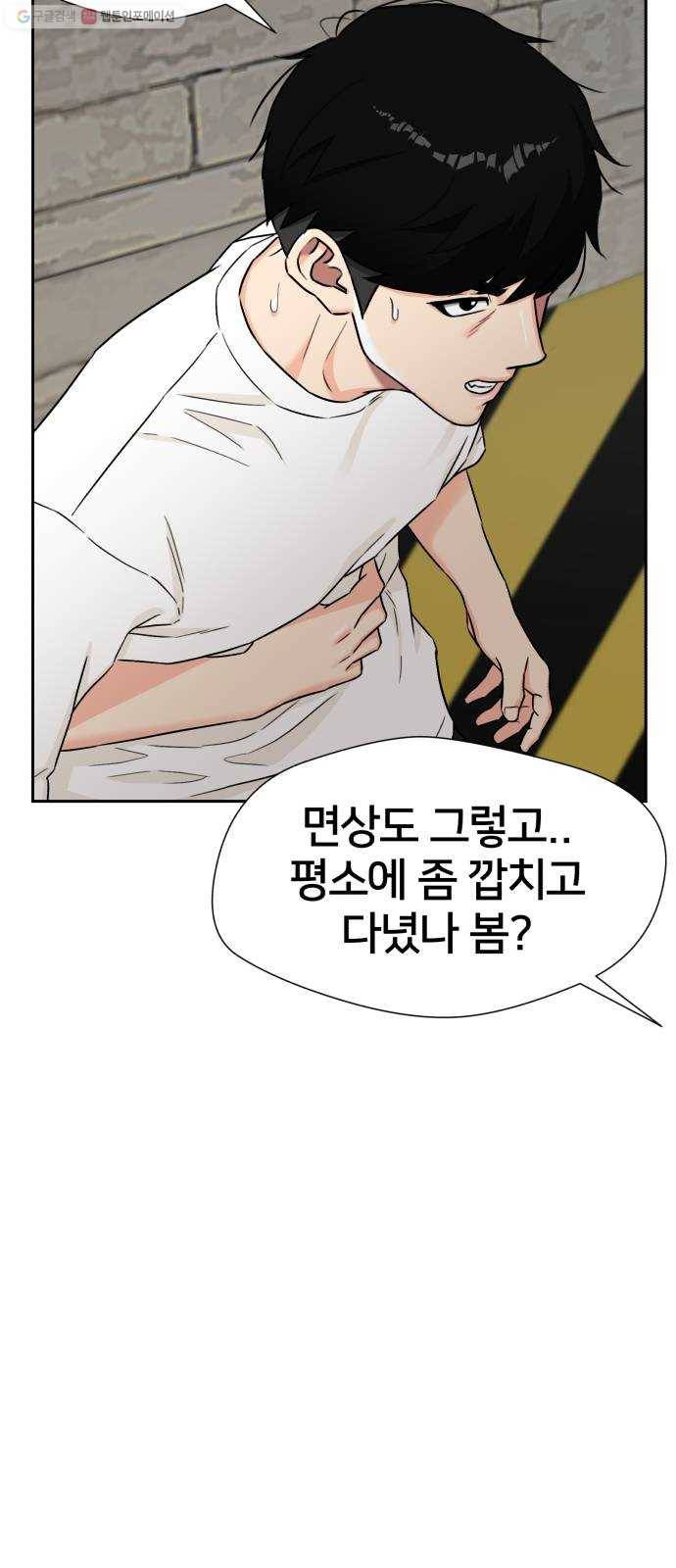 얼굴천재 시즌2 20화 확신과 증거 33
