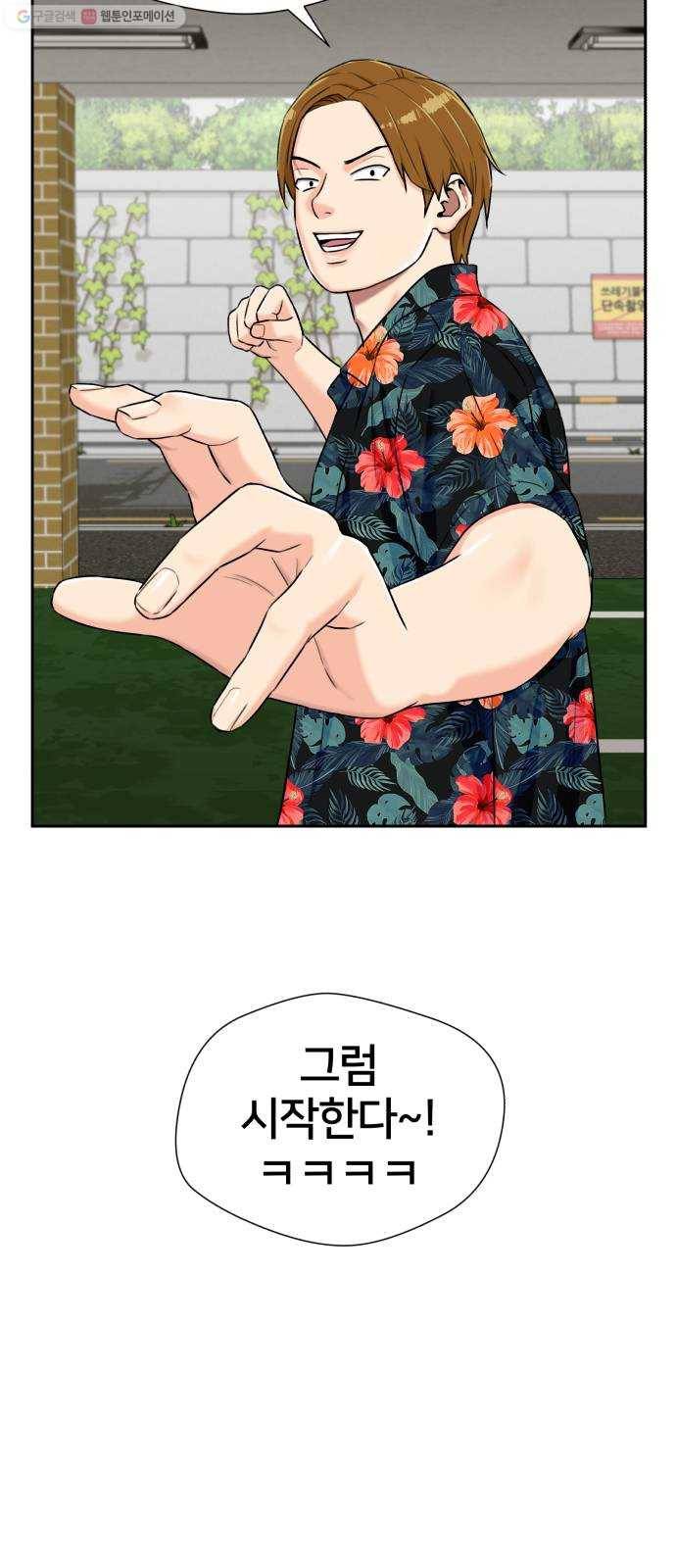 얼굴천재 시즌2 20화 확신과 증거 35