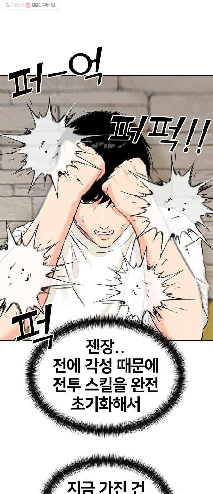 얼굴천재 시즌2 20화 확신과 증거 36
