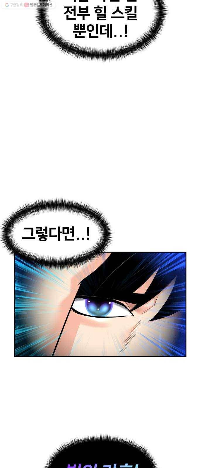 얼굴천재 시즌2 20화 확신과 증거 37