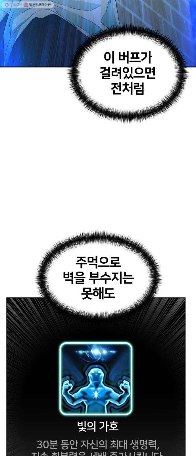 얼굴천재 시즌2 20화 확신과 증거 39