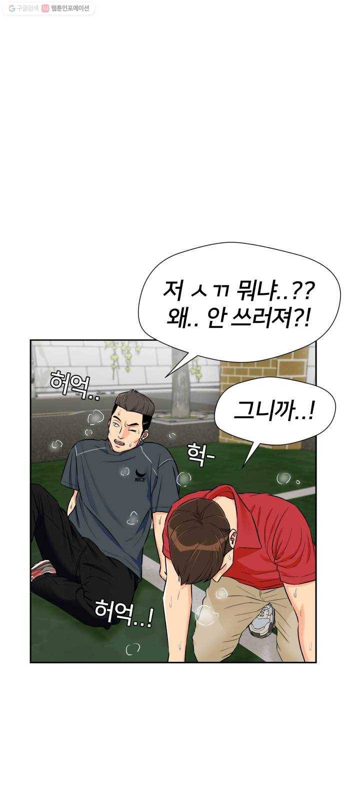 얼굴천재 시즌2 20화 확신과 증거 41