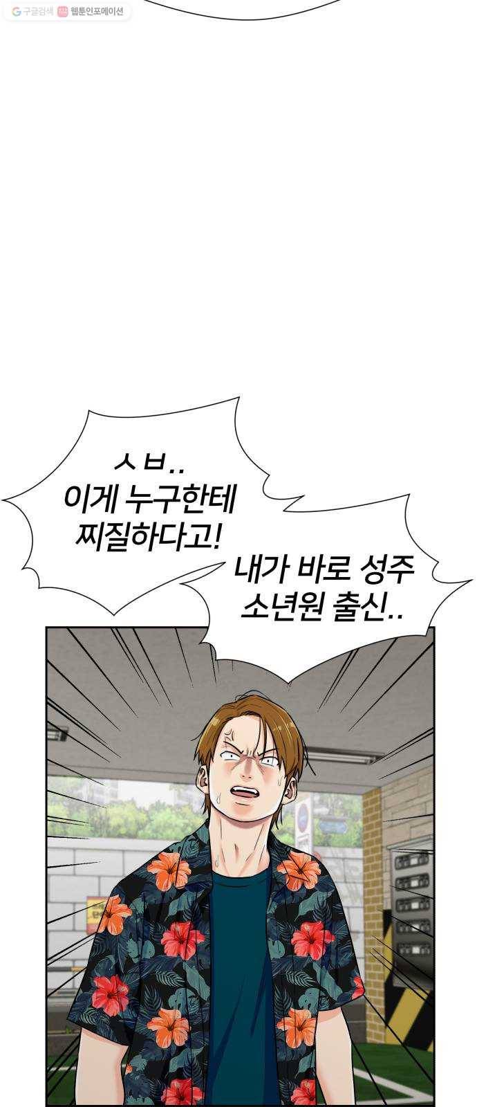 얼굴천재 시즌2 20화 확신과 증거 44