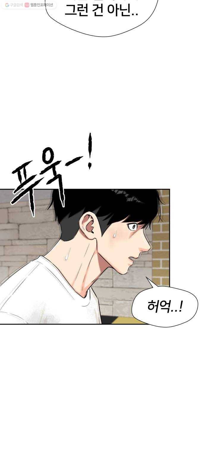 얼굴천재 시즌2 20화 확신과 증거 46